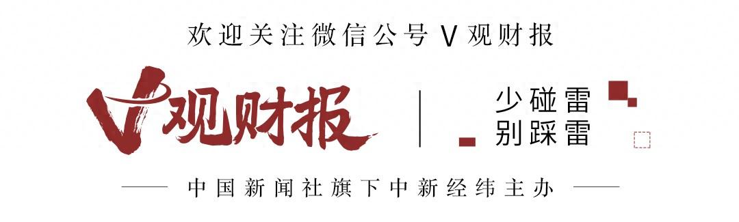 V观财报｜ST浩丰年报存虚假记载被罚300万  