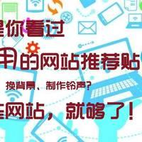 装修、办公、设计、娱乐—你想要的神级网站，这里都有了 