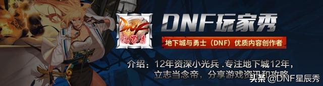 DNF：炼金术师三觉，可制作“光头药”，史诗爆率提高5倍 