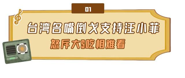 大S好人缘全都败光了！台湾名嘴纷纷支持汪小菲，大S彻底翻车？ 