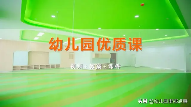 幼儿园优质课｜大班社会《屋顶上的秘密》 