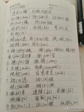 “逢考必错”50组形近字 